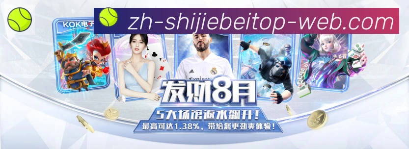 2026世界杯买球入口荣誉